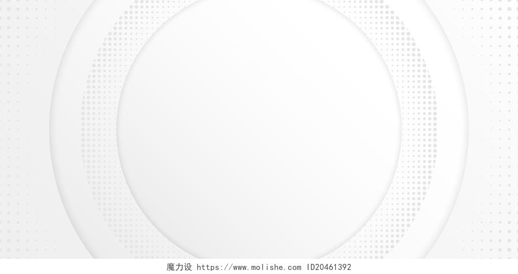 白色简约立体纹理规则圆点圆形边框展板背景